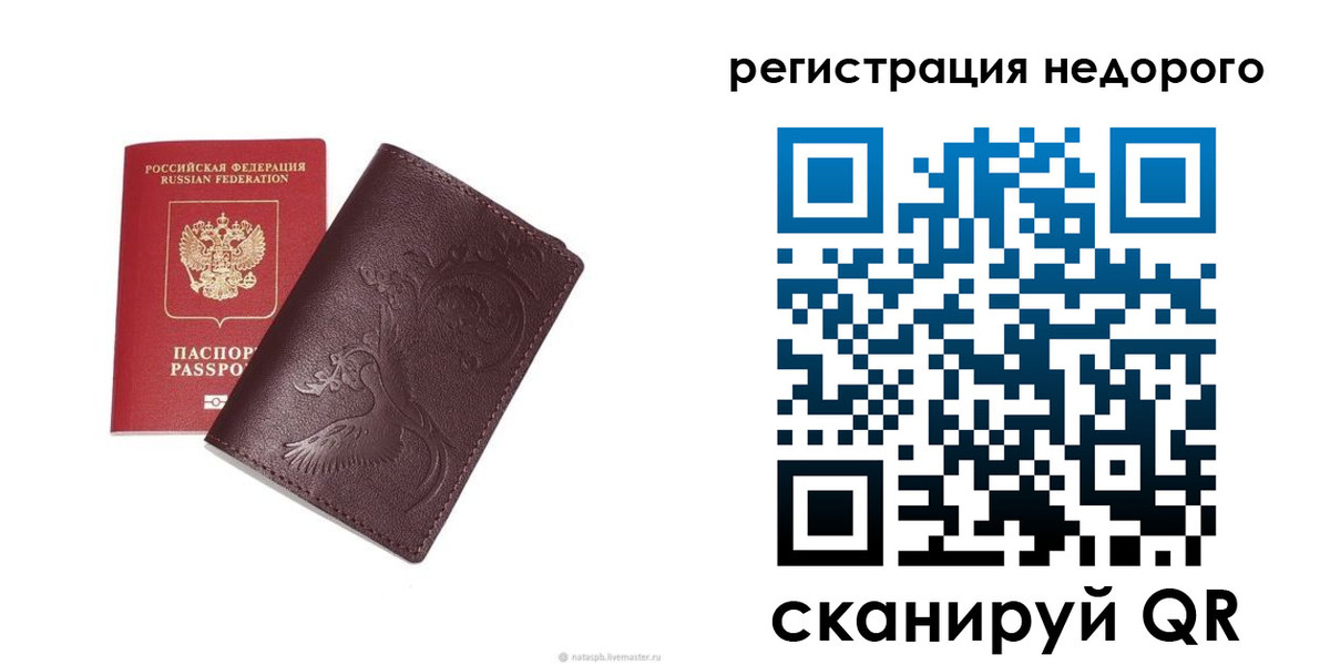 купить прописку в Вилючинске