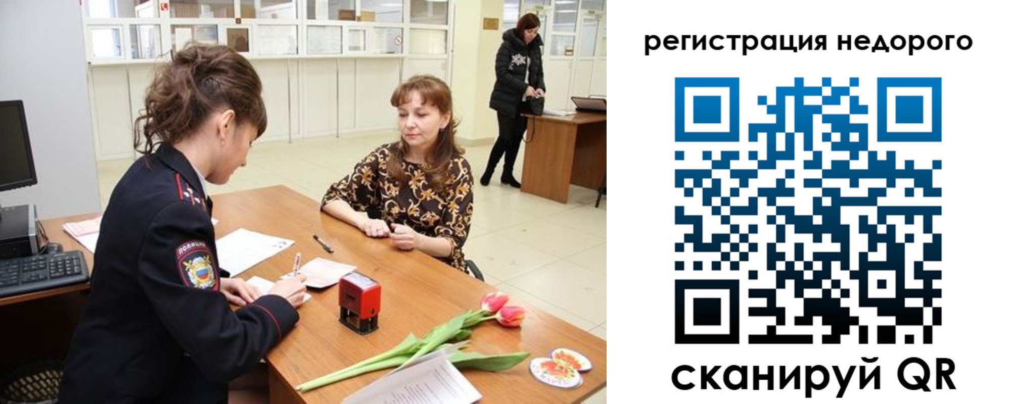 регистрация для школы в Вилючинске