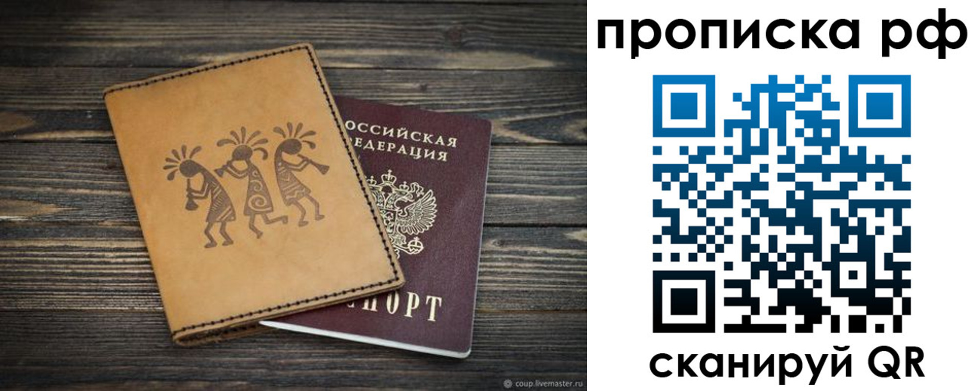 прописка в квартире в Вилючинске