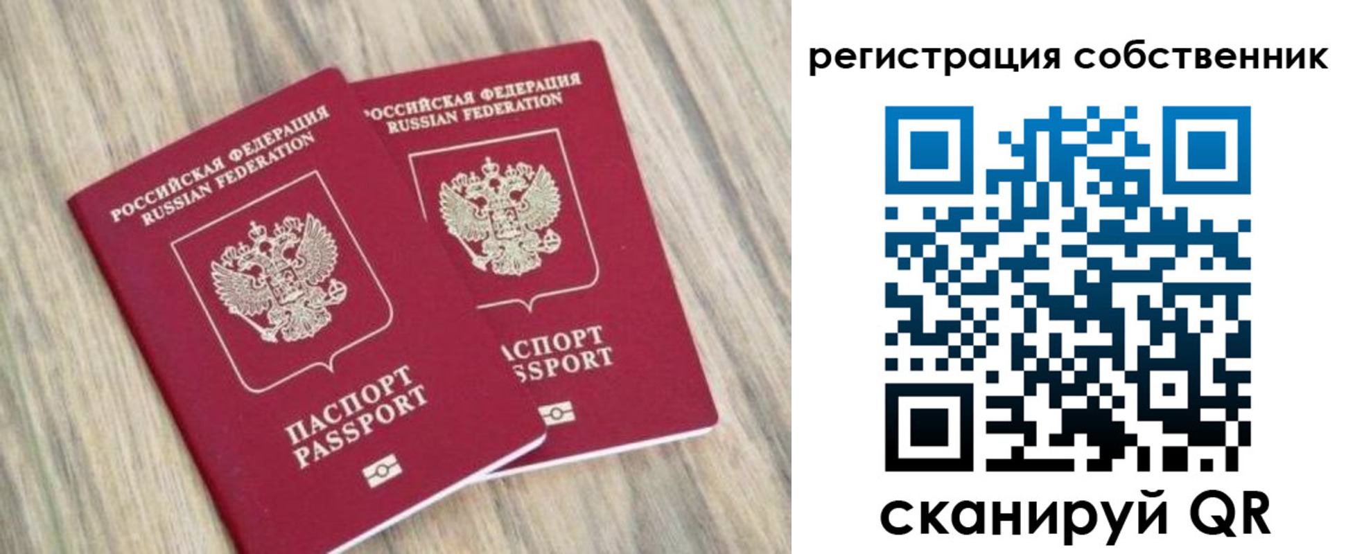 прописка ребенка в Вилючинске