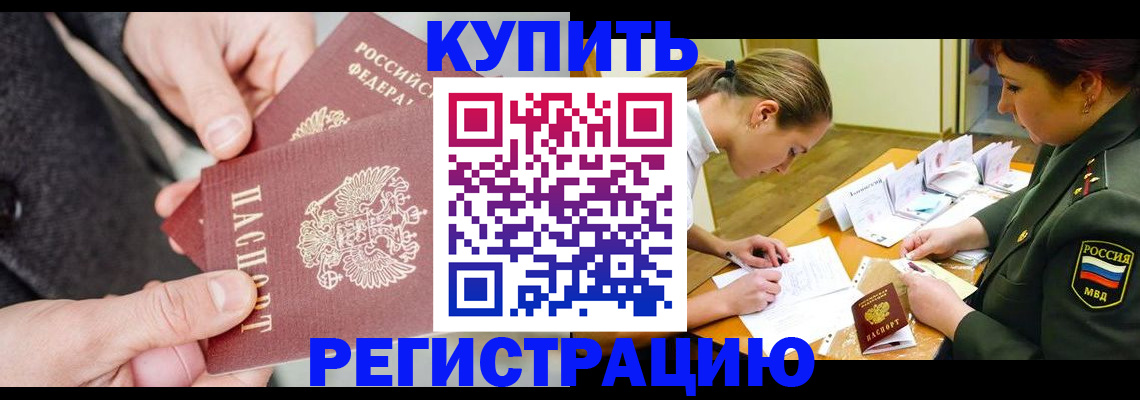 временная регистрация 2025 в Вилючинске