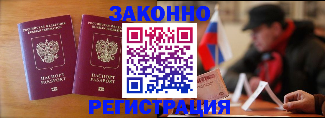 прописка для школы в Вилючинске