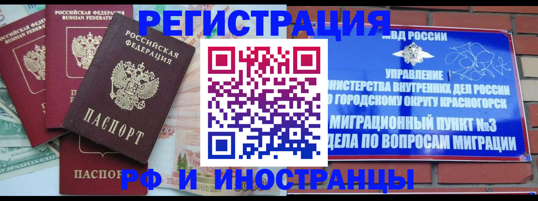 прописка для кредита в Вилючинске