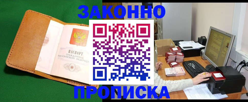 временная регистрация для всех в Вилючинске