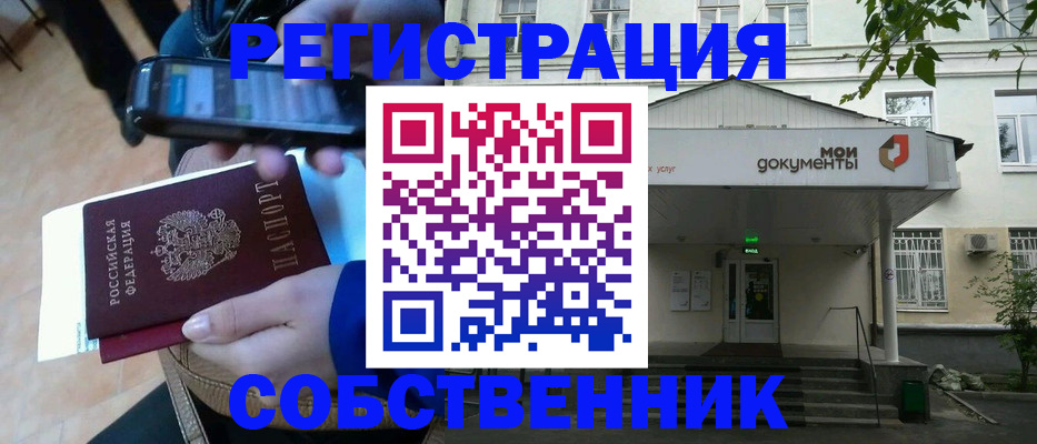 временная регистрация недорого в Вилючинске