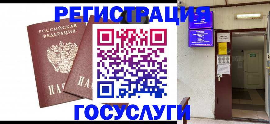временная регистрация адрес в Вилючинске