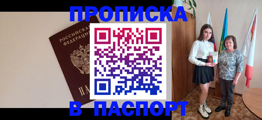 регистрация для дет. сада в Вилючинске