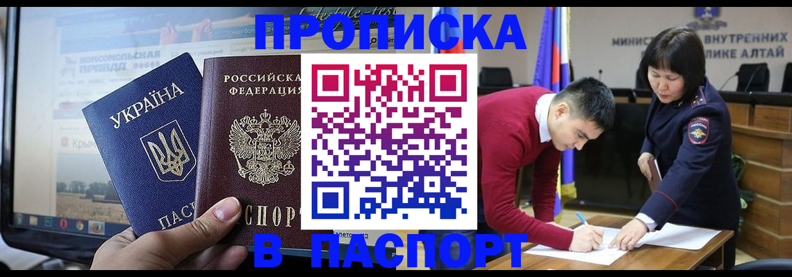 прописка для военкомата в Вилючинске